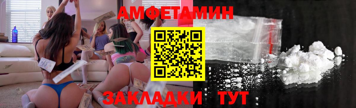 Амфетамин  Вход с VPN  Заречный  АМФ  shop какой сайт  АМФЕТАМИН 97% 