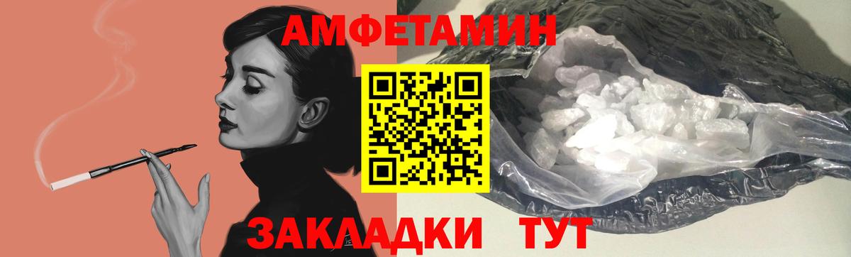 АМФ 98% Заречный