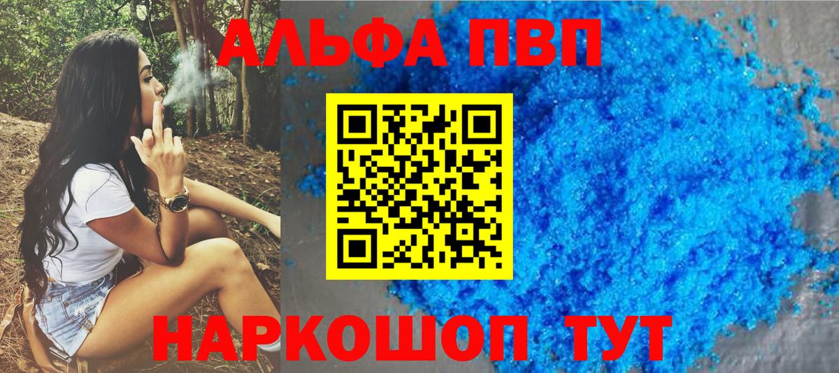 Alpha-PVP Crystall Заречный
