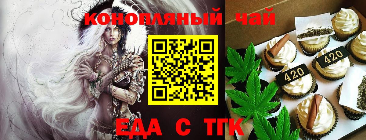 Заречный  Canna-Cookies марихуана  Вход с VPN 