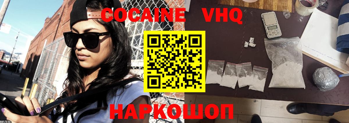 Заречный  Cocaine Columbia  КОКАИН Fish Scale  Вход с VPN 