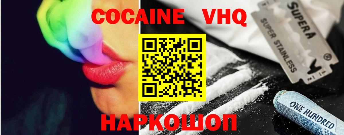 Cocaine Перу Заречный