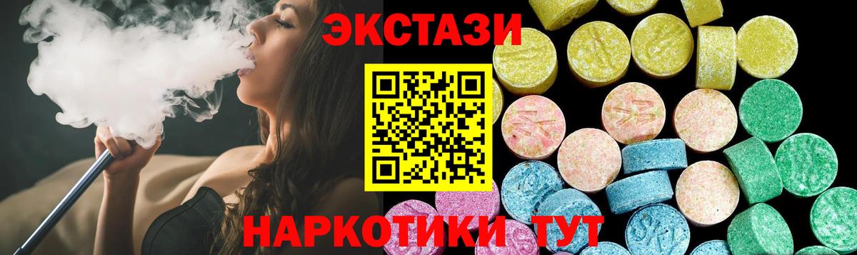 Ecstasy  Ecstasy 250 мг  Заречный  ссылка на мегу ONION  Ecstasy XTC  Вход с VPN 