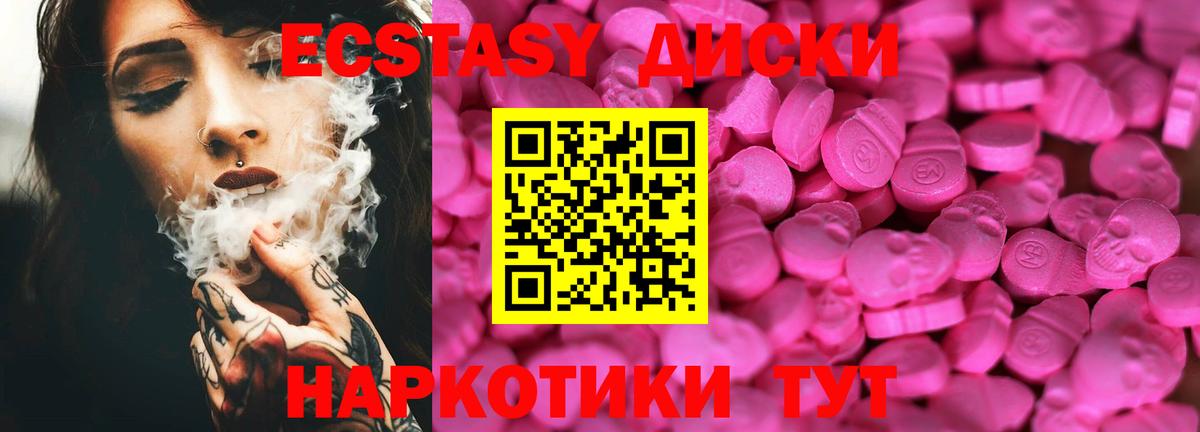 ЭКСТАЗИ 99% Заречный