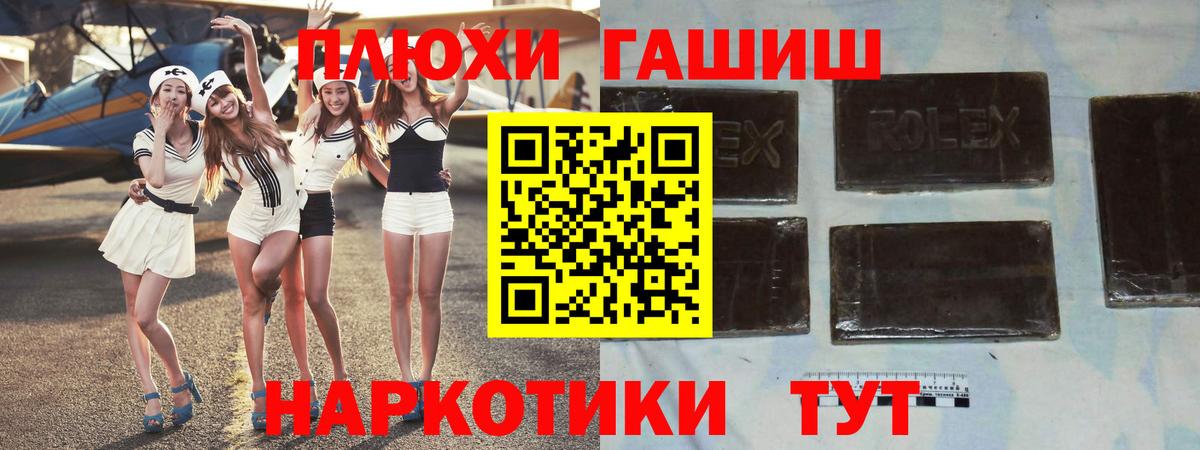 ГАШ Premium  Вход с VPN  Заречный 