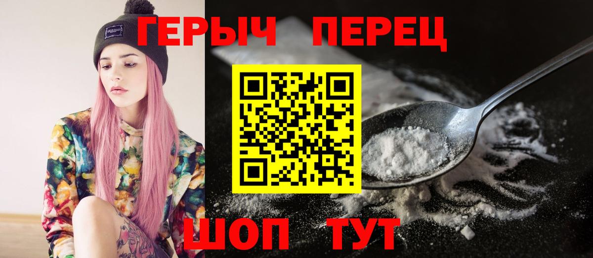 ГЕРОИН  ГЕРОИН афганец  Вход с VPN  Заречный 