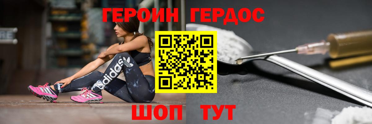 Героин герыч Заречный