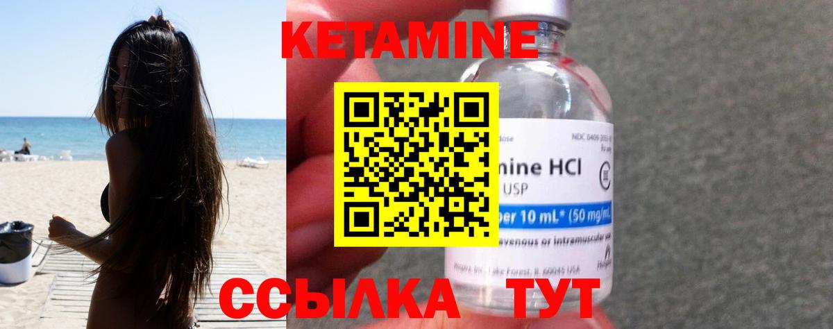 Кетамин ketamine Заречный