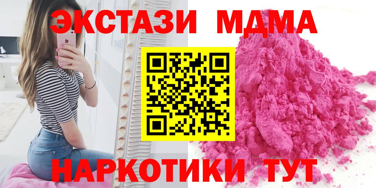 MDMA Molly Заречный