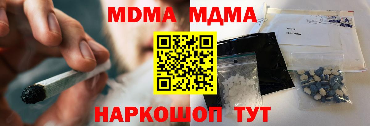 MDMA Molly  Вход с VPN  MDMA молли  Заречный 
