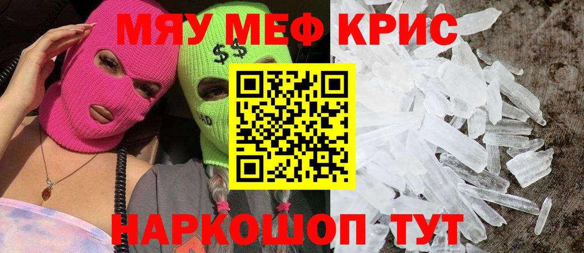 Меф Заречный