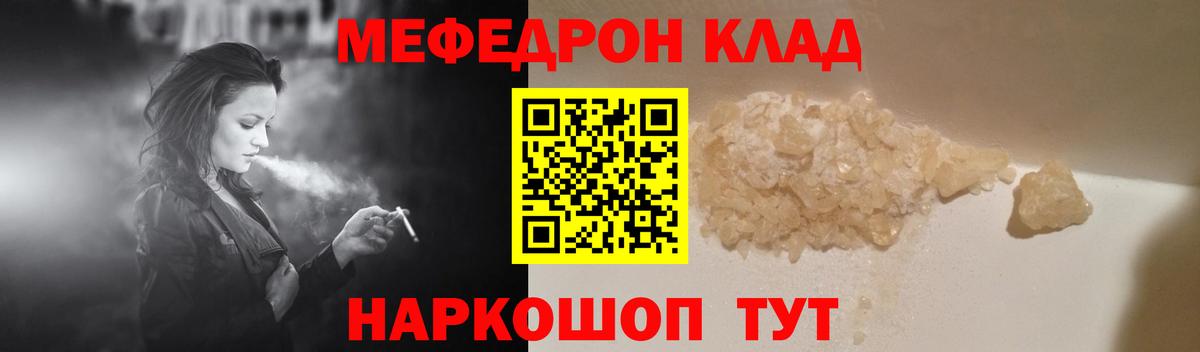 МЕФ мяу мяу  МЕФ  МЯУ-МЯУ мука  Заречный  Меф  Вход с VPN 