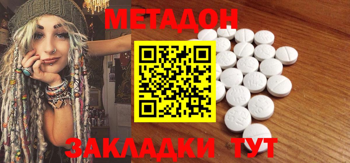 Метадон мёд  МЕТАДОН VHQ  гидра ССЫЛКА  Заречный  Вход с VPN 