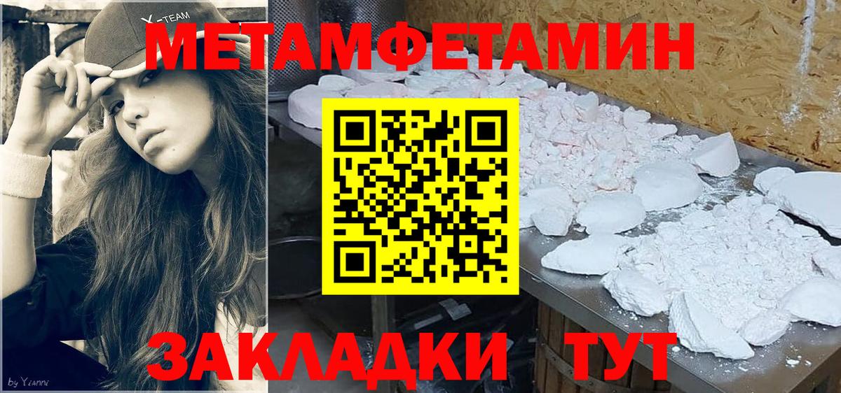 Метамфетамин витя  Вход с VPN  Метамфетамин витя  Заречный 