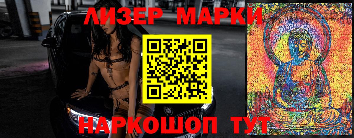 Марки NBOMe 1,5мг Заречный