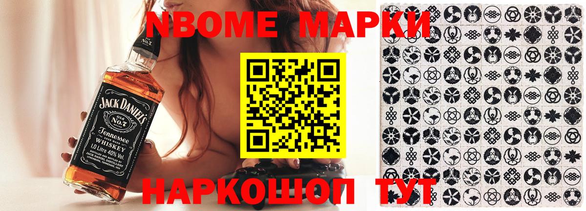 Марки N-bome 1500мкг  Вход с VPN  Заречный 