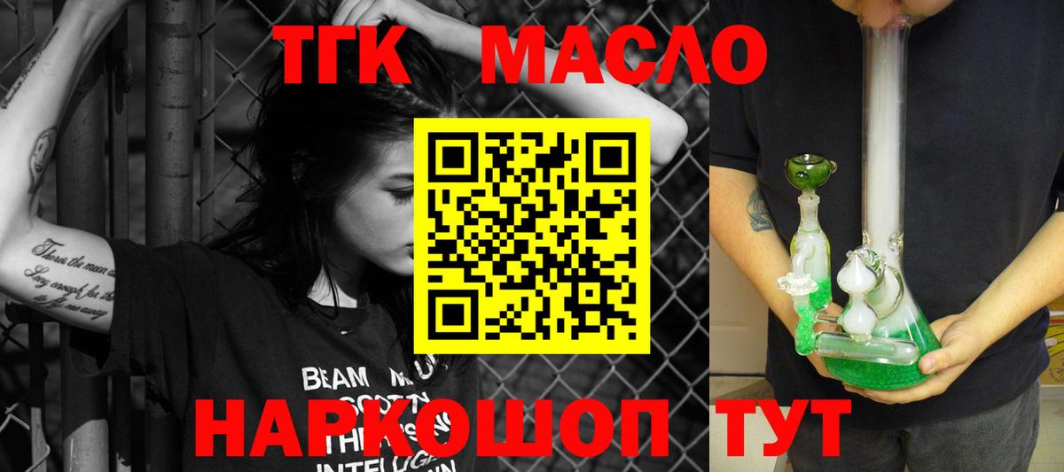 Заречный  купить закладку  Вход с VPN  ТГК концентрат 