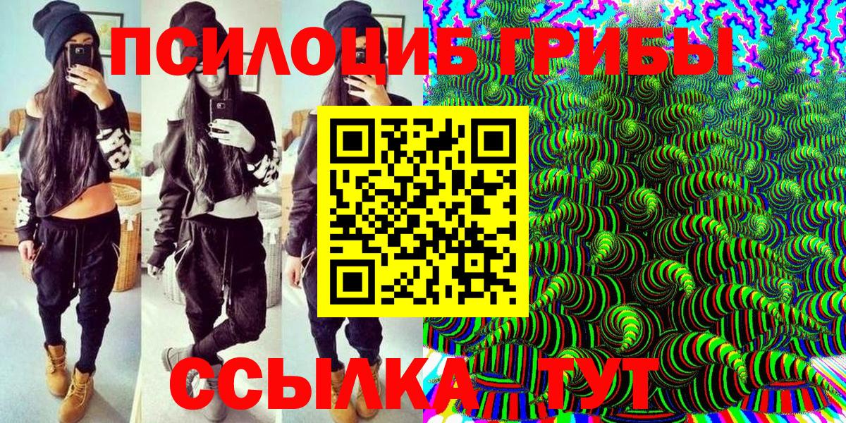 Галлюциногенные грибы GOLDEN TEACHER  Вход с VPN  Заречный 